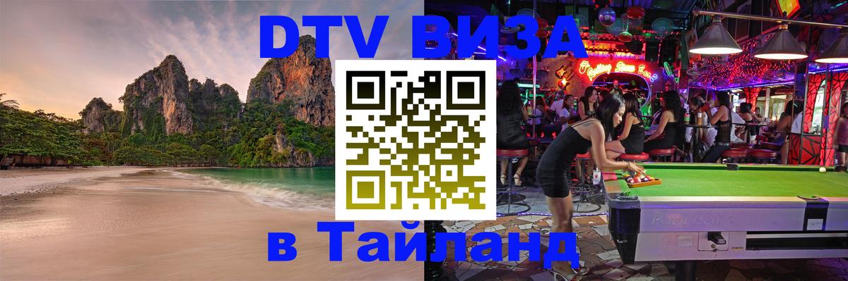 Сколько стоит DTV виза — актуальные цены, оформление даже без документов - 19.11.2025 